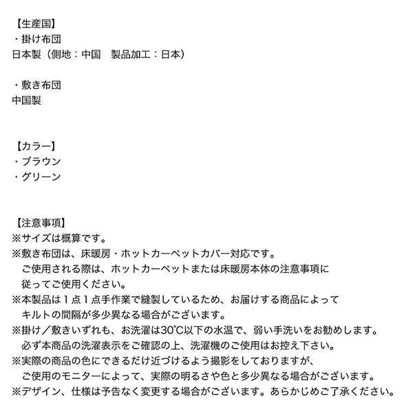 幾何学デザインのこたつ布団 Matica マティカ 商品説明画像18