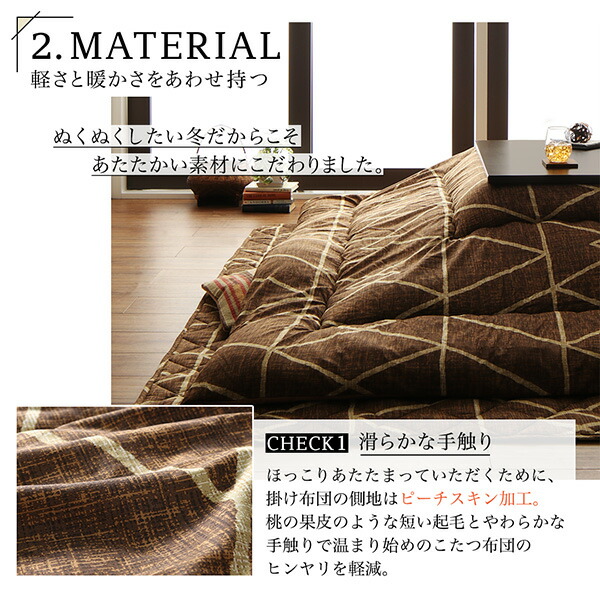 幾何学デザインのこたつ布団 Matica マティカ 商品追加画像6