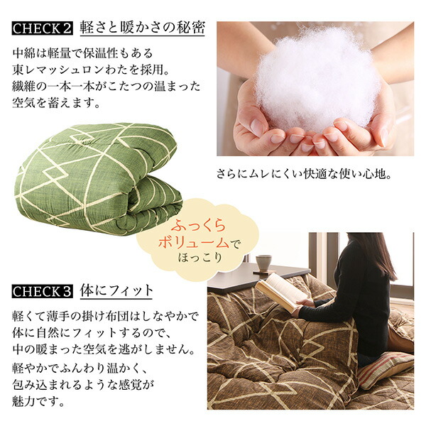 幾何学デザインのこたつ布団 Matica マティカ 商品追加画像7