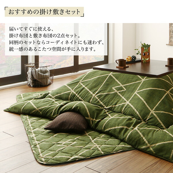 幾何学デザインのこたつ布団 Matica マティカ 商品追加画像10
