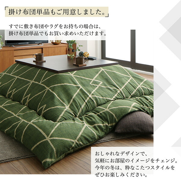 幾何学デザインのこたつ布団 Matica マティカ 商品追加画像13
