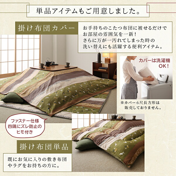 ふっくら綿入り うさぎ和柄こたつ布団 つきひ 商品説明画像12