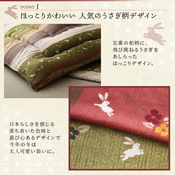 ふっくら綿入り うさぎ和柄こたつ布団 つきひ 商品追加画像4