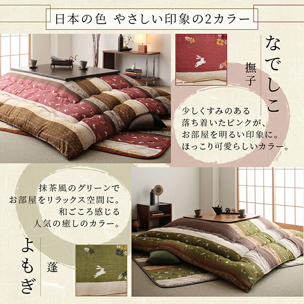 ふっくら綿入り うさぎ和柄こたつ布団 つきひ 商品追加画像5