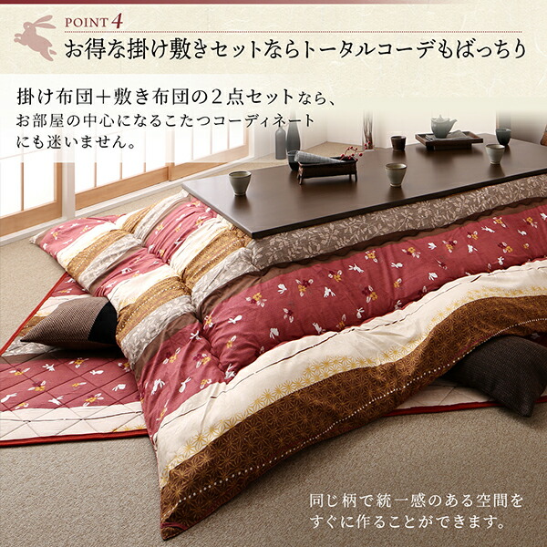 ふっくら綿入り うさぎ和柄こたつ布団 つきひ 商品追加画像11