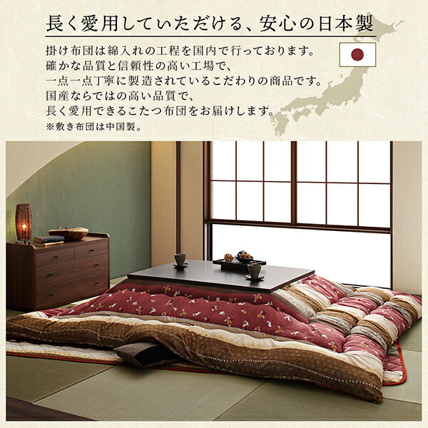 ふっくら綿入り うさぎ和柄こたつ布団 つきひ 商品追加画像14