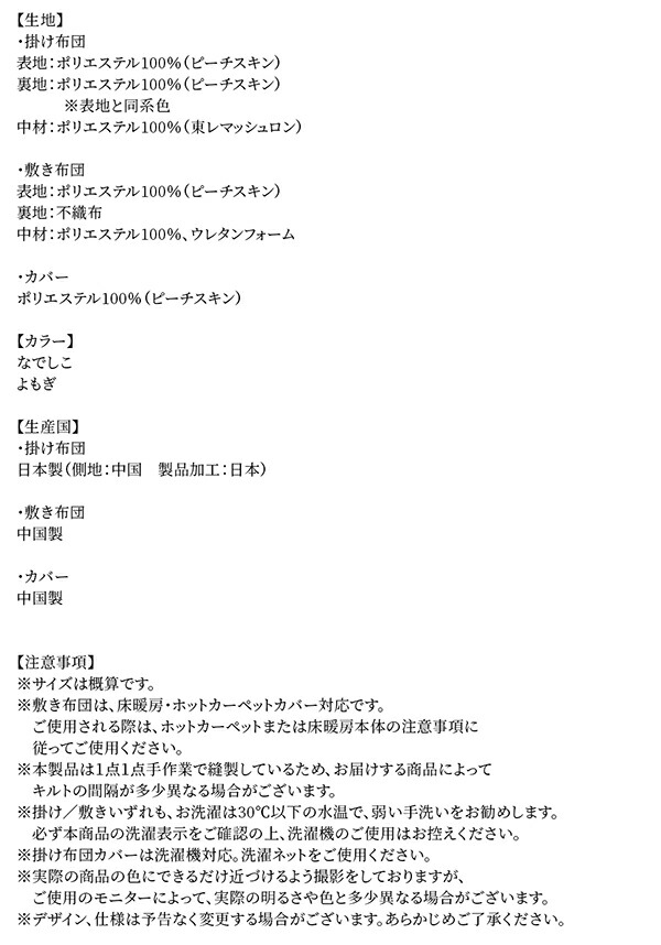 ふっくら綿入り うさぎ和柄こたつ布団 つきひ 商品追加画像19