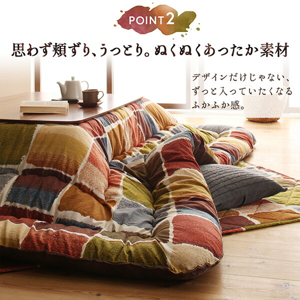 アートモダンなモザイクデザインこたつ布団 Kipfel キプフェル 商品追加画像7