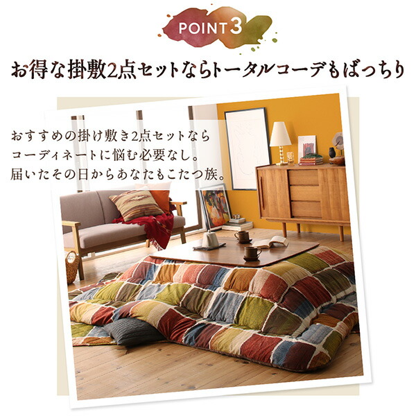 アートモダンなモザイクデザインこたつ布団 Kipfel キプフェル 商品追加画像10