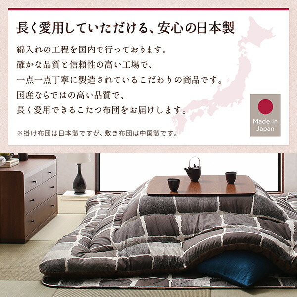 アートモダンなモザイクデザインこたつ布団 Kipfel キプフェル 商品追加画像14