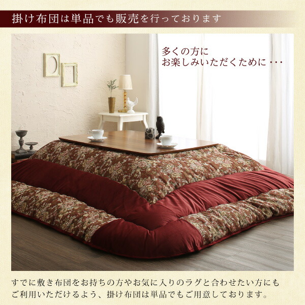 ゴブラン織 花柄国産こたつ布団 Torisha トリシャ 商品追加画像12