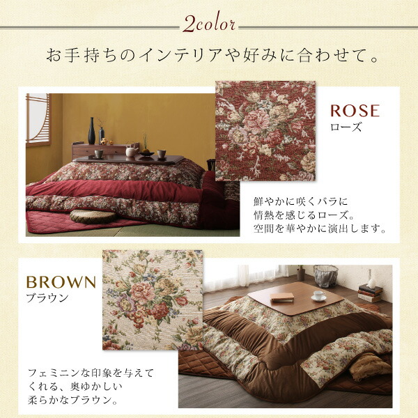 ゴブラン織 花柄国産こたつ布団 Torisha トリシャ 商品追加画像15