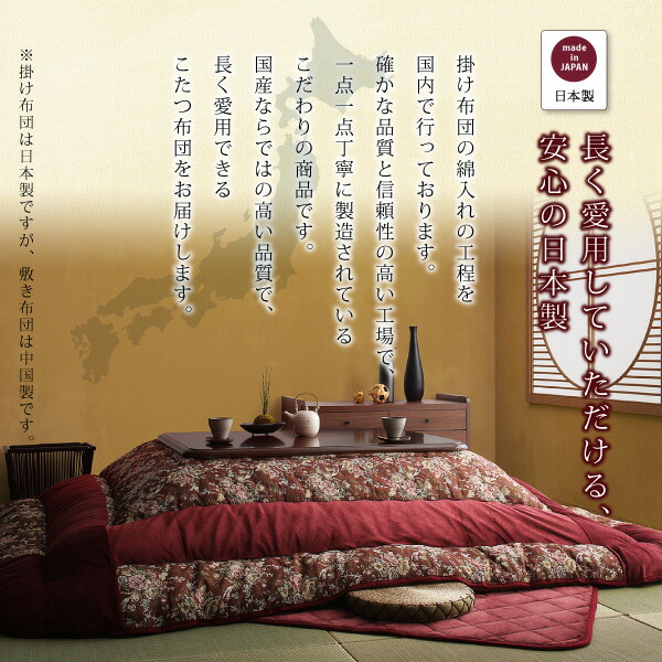 ゴブラン織 花柄国産こたつ布団 Torisha トリシャ 商品追加画像16