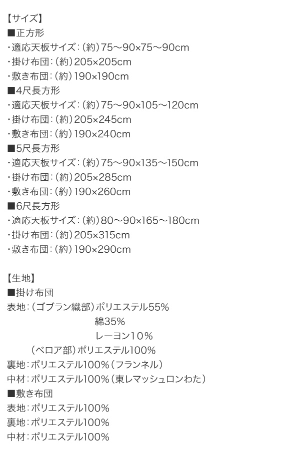 ゴブラン織 花柄国産こたつ布団 Torisha トリシャ 商品追加画像19
