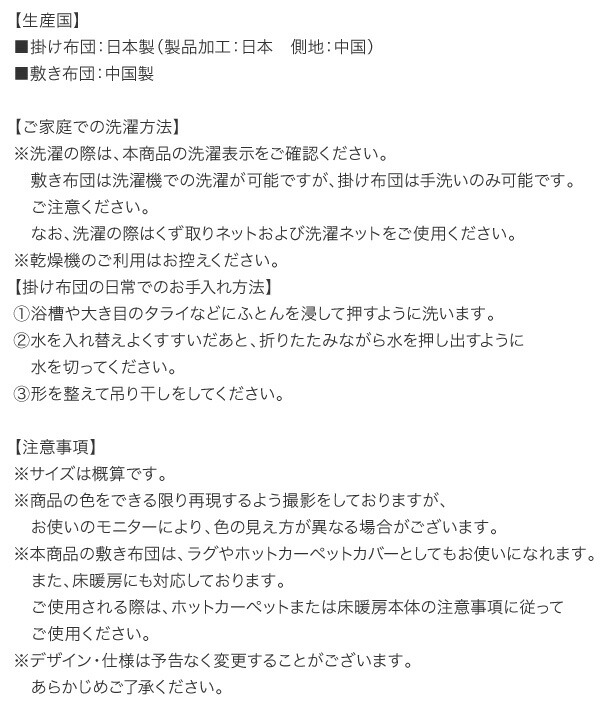 ゴブラン織 花柄国産こたつ布団 Torisha トリシャ 商品追加画像20
