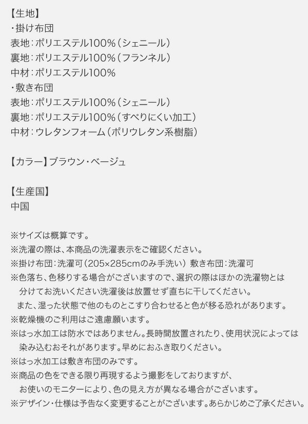 洗えるジャガード織ステッチデザインこたつ布団 Cojia コジア (ラグタイプ) 商品説明画像20