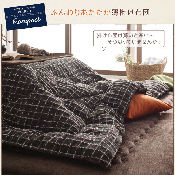 洗えるジャガード織ステッチデザインこたつ布団 Cojia コジア (ラグタイプ) 商品追加画像7
