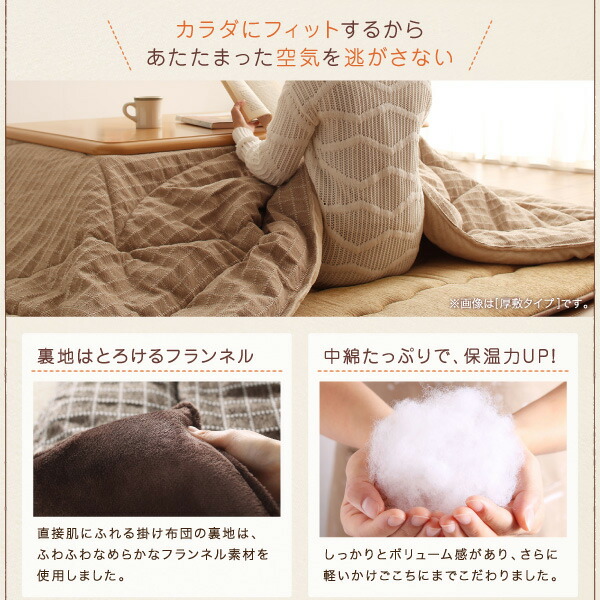 洗えるジャガード織ステッチデザインこたつ布団 Cojia コジア (ラグタイプ) 商品追加画像8