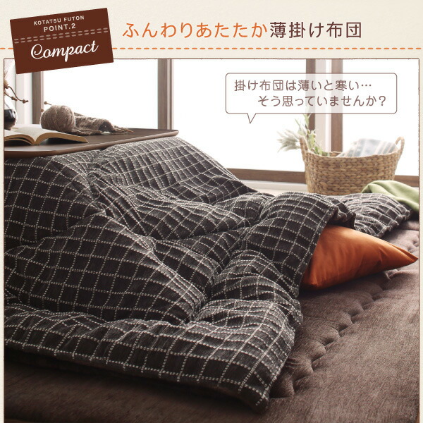 洗えるジャガード織ステッチデザインこたつ布団 Cojia コジア (厚敷きタイプ) 商品説明画像6