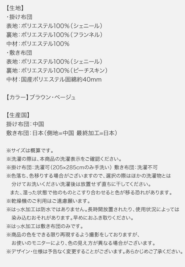 洗えるジャガード織ステッチデザインこたつ布団 Cojia コジア (厚敷きタイプ) 商品説明画像21