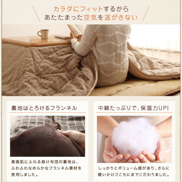 洗えるジャガード織ステッチデザインこたつ布団 Cojia コジア (厚敷きタイプ) 商品追加画像8