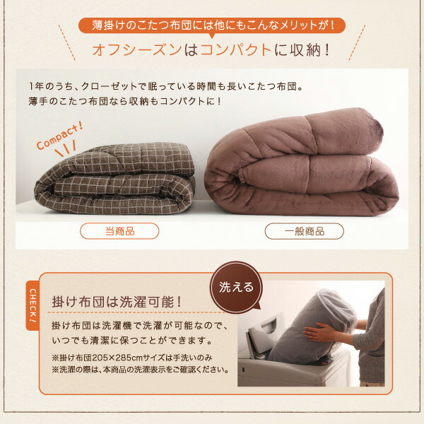 洗えるジャガード織ステッチデザインこたつ布団 Cojia コジア (厚敷きタイプ) 商品追加画像9