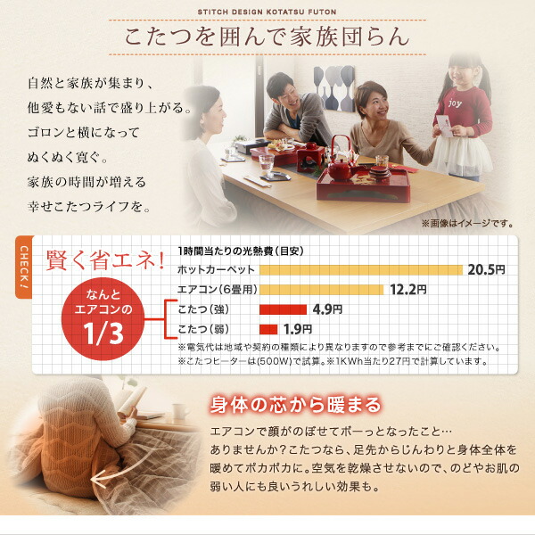 洗えるジャガード織ステッチデザインこたつ布団 Cojia コジア (厚敷きタイプ) 商品追加画像19