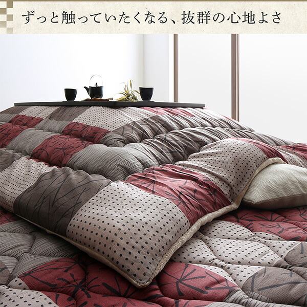 和モダンデザインの市松模様こたつ布団 あかね 商品追加画像7