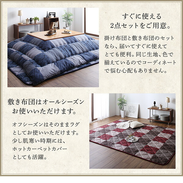 和モダンデザインの市松模様こたつ布団 あかね 商品追加画像11