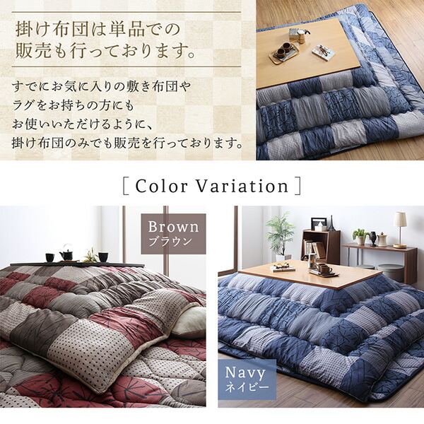 和モダンデザインの市松模様こたつ布団 あかね 商品追加画像14