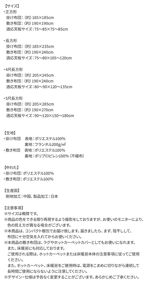 和モダンデザインの市松模様こたつ布団 あかね 商品追加画像16