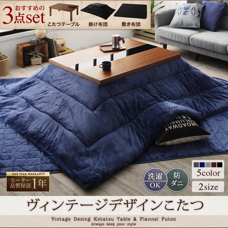 ヴィンテージデザインこたつ Brent Wood FK ブレントウッド エフケー