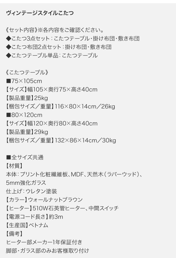 ヴィンテージデザインこたつ Brent Wood FK ブレントウッド エフケー 商品説明画像21