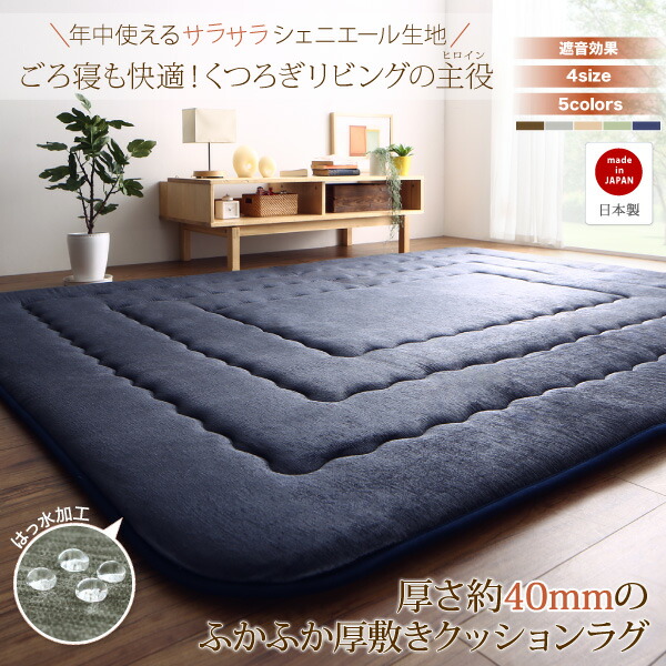 厚み40mmのふっくら厚敷きクッションラグ Vermeer フェルメル 商品追加画像2
