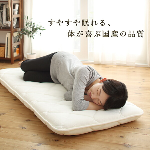 日本製綿100%三層長座布団 商品説明画像1