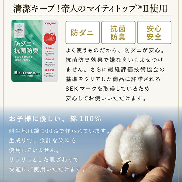 日本製綿100%三層長座布団 商品説明画像4