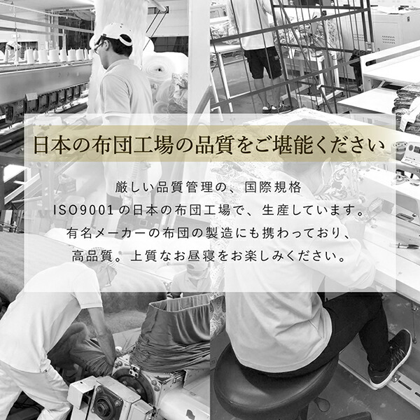 日本製綿100%三層長座布団 商品説明画像5