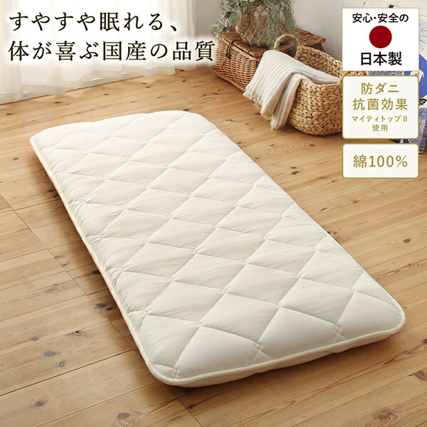 日本製綿100%三層長座布団 商品説明画像10