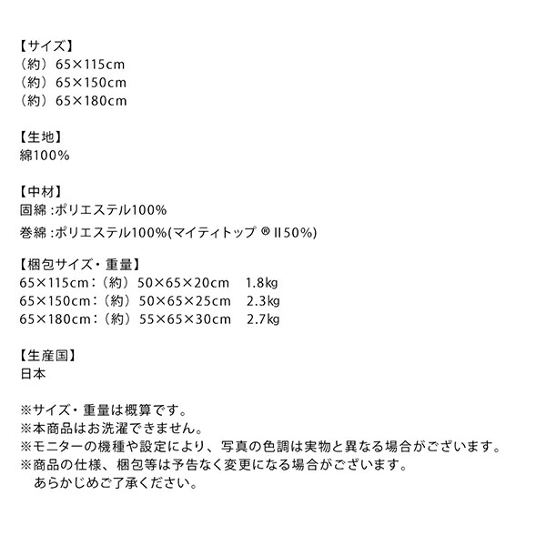 日本製綿100%三層長座布団 商品説明画像11