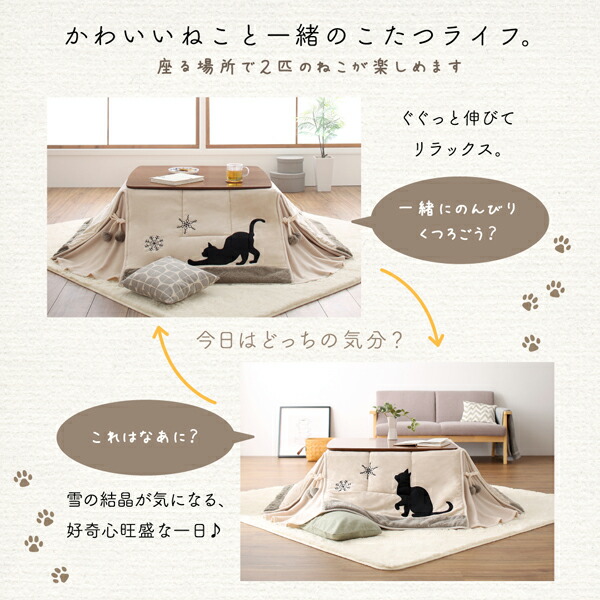シルエットが可愛い 猫柄省スペースこたつ布団 Lameynya レイミーニア 商品説明画像4