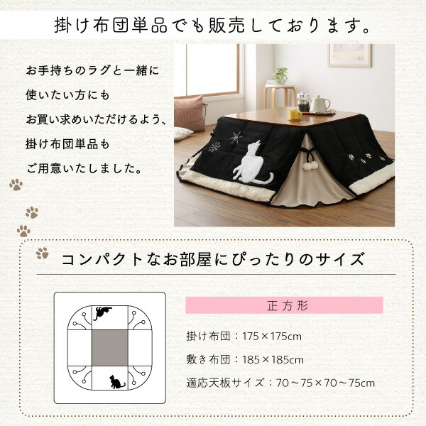 シルエットが可愛い 猫柄省スペースこたつ布団 Lameynya レイミーニア 商品説明画像11