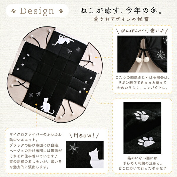 シルエットが可愛い 猫柄省スペースこたつ布団 Lameynya レイミーニア 商品追加画像4