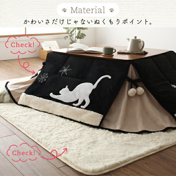 シルエットが可愛い 猫柄省スペースこたつ布団 Lameynya レイミーニア 商品追加画像6