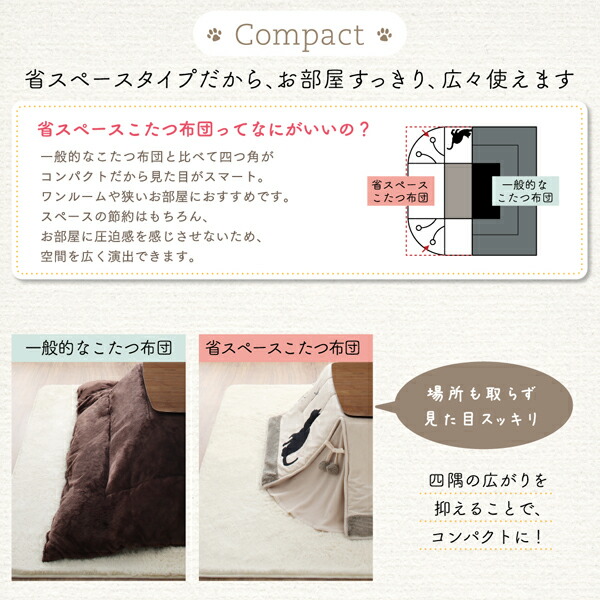 シルエットが可愛い 猫柄省スペースこたつ布団 Lameynya レイミーニア 商品追加画像8