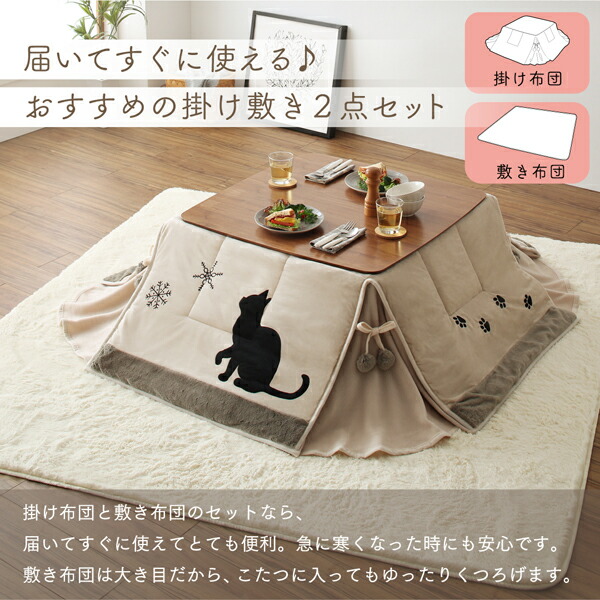 シルエットが可愛い 猫柄省スペースこたつ布団 Lameynya レイミーニア 商品追加画像10