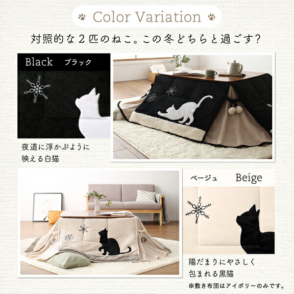 シルエットが可愛い 猫柄省スペースこたつ布団 Lameynya レイミーニア 商品追加画像13