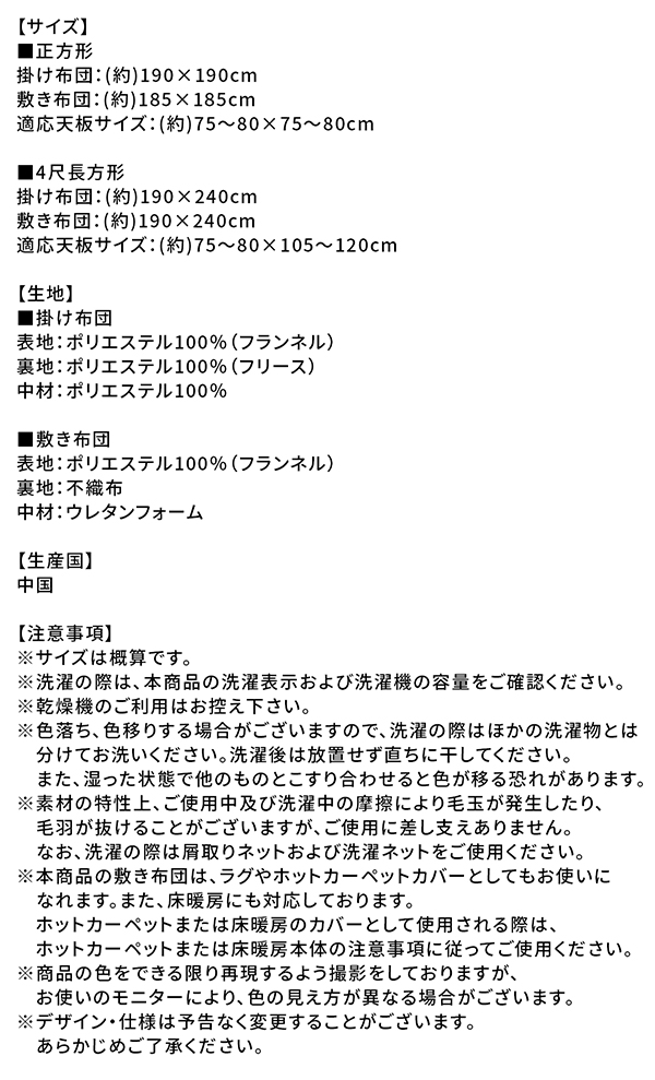 グラデーションカラーの幾何柄こたつ布団 Hardeagher ハルディアーガ 商品説明画像16