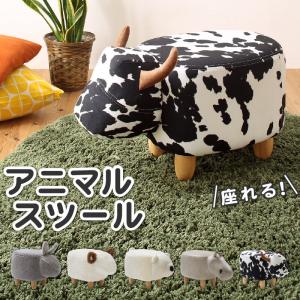 インテリアにもぴったり 座れるアニマルスツール Frettory フレットリ 商品追加画像1
