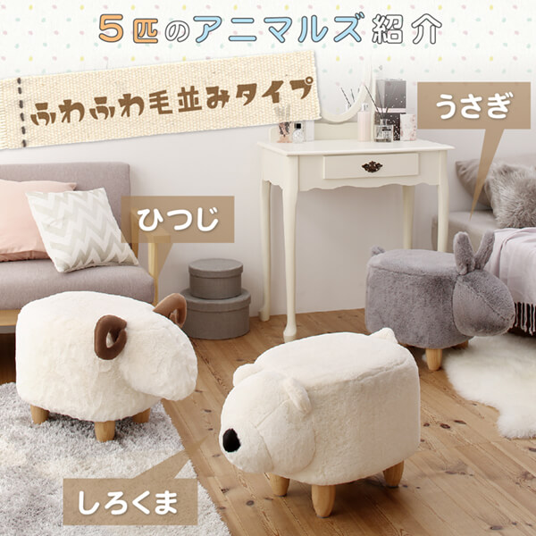 インテリアにもぴったり 座れるアニマルスツール Frettory フレットリ 商品追加画像10