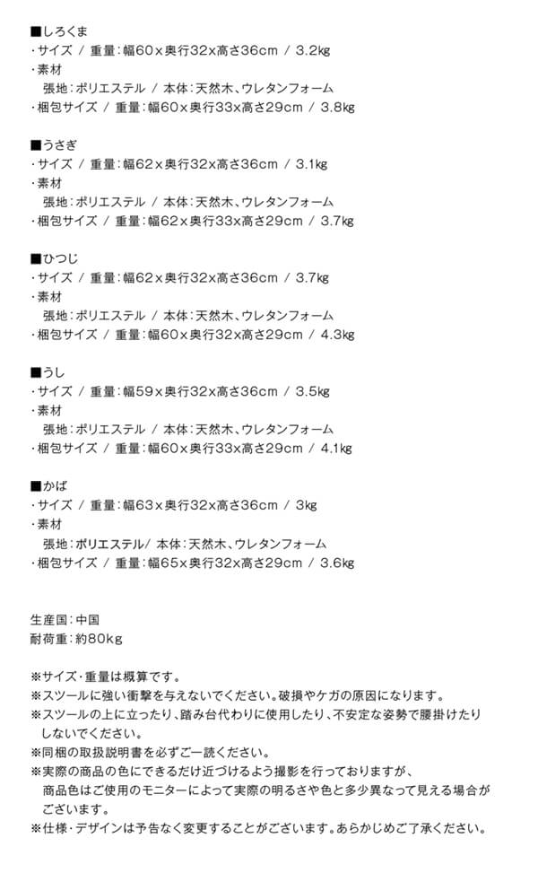 インテリアにもぴったり 座れるアニマルスツール Frettory フレットリ 商品追加画像15
